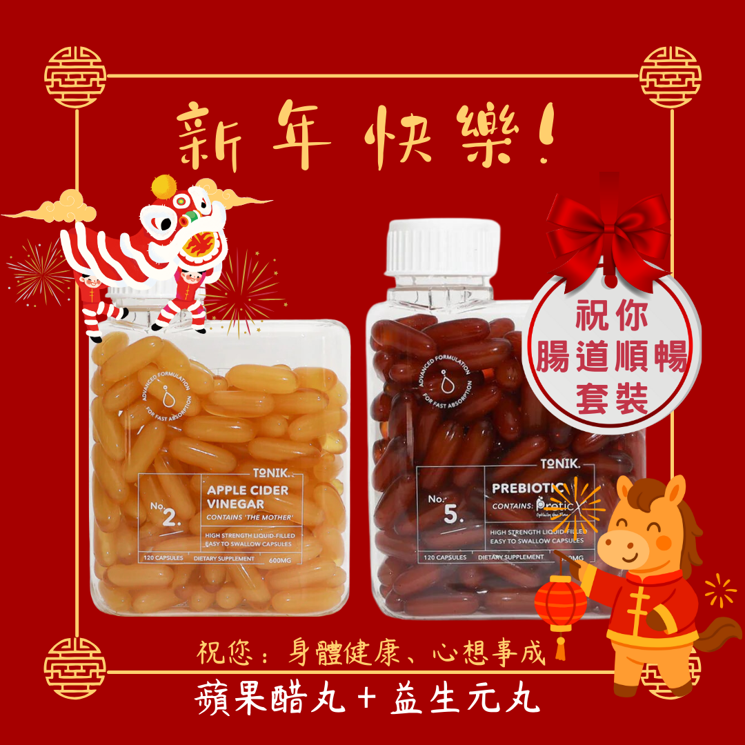 【馬年優惠套裝】ToNik 腸道順暢＋排毒組合
