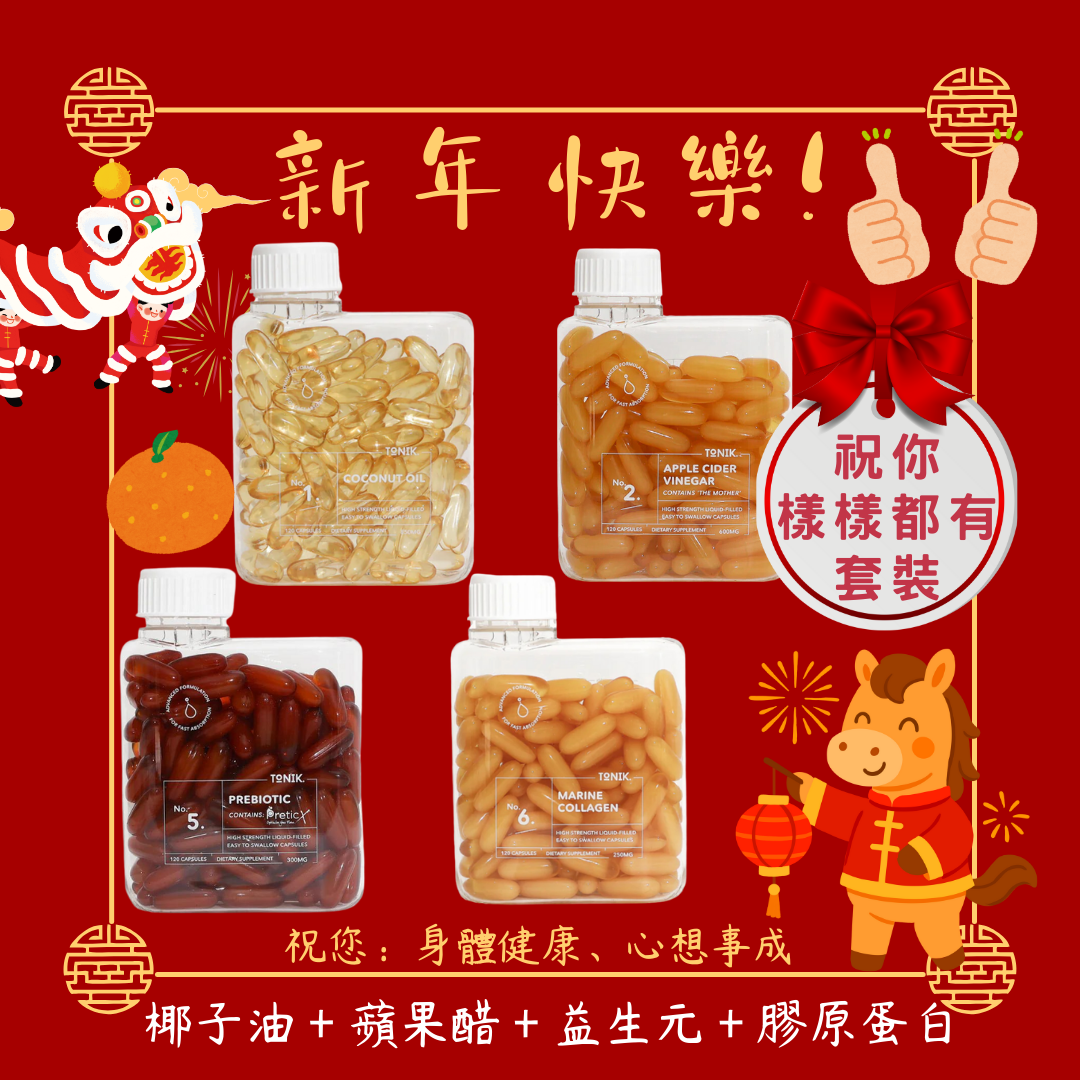 【馬年優惠套裝】ToNik 由內靚到外組合（送韓國aet去水腫茶包)