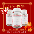 【馬年優惠套裝】法國Days of Confidence 王牌天然美白丸 (3件套裝) (送韓國aet去水腫茶包)