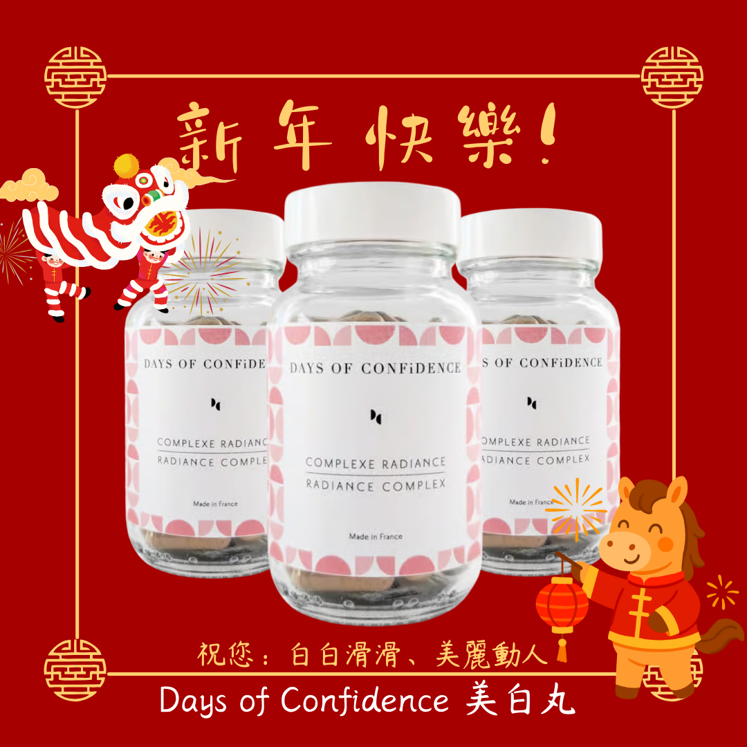 【馬年優惠套裝】法國Days of Confidence 王牌天然美白丸 (3件套裝) (送韓國aet去水腫茶包)